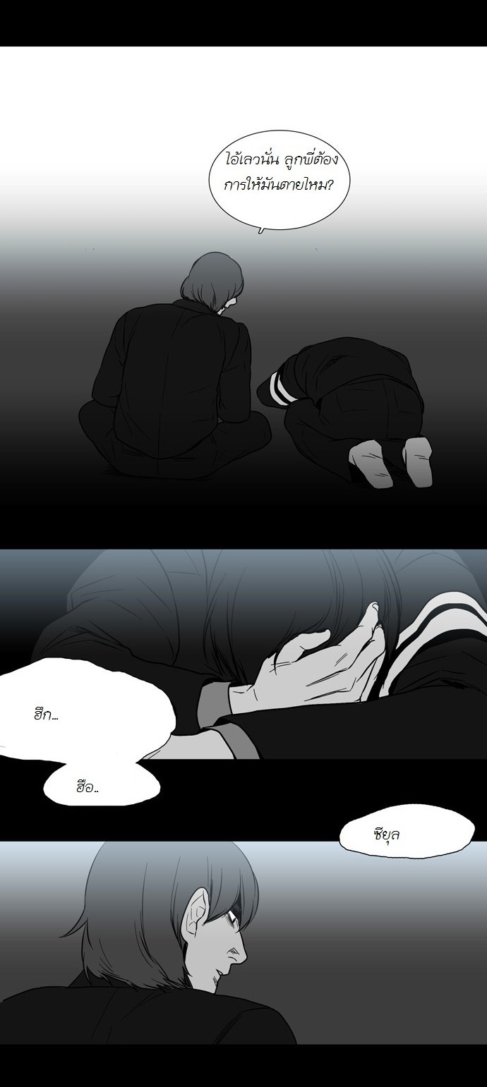 à¸­à¹ˆà¸²à¸™ Supernatural Investigation Department