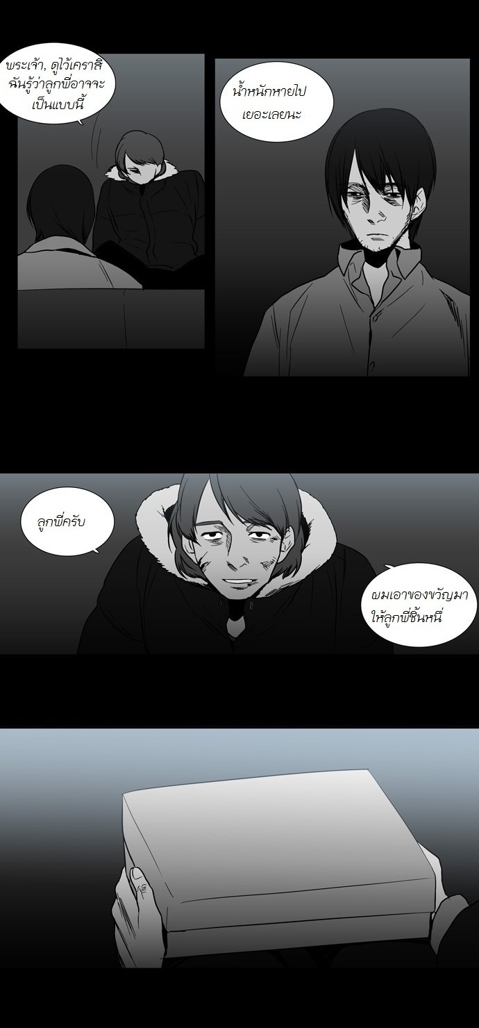 à¸­à¹ˆà¸²à¸™ Supernatural Investigation Department