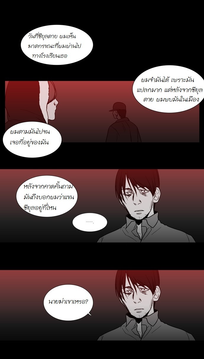 à¸­à¹ˆà¸²à¸™ Supernatural Investigation Department