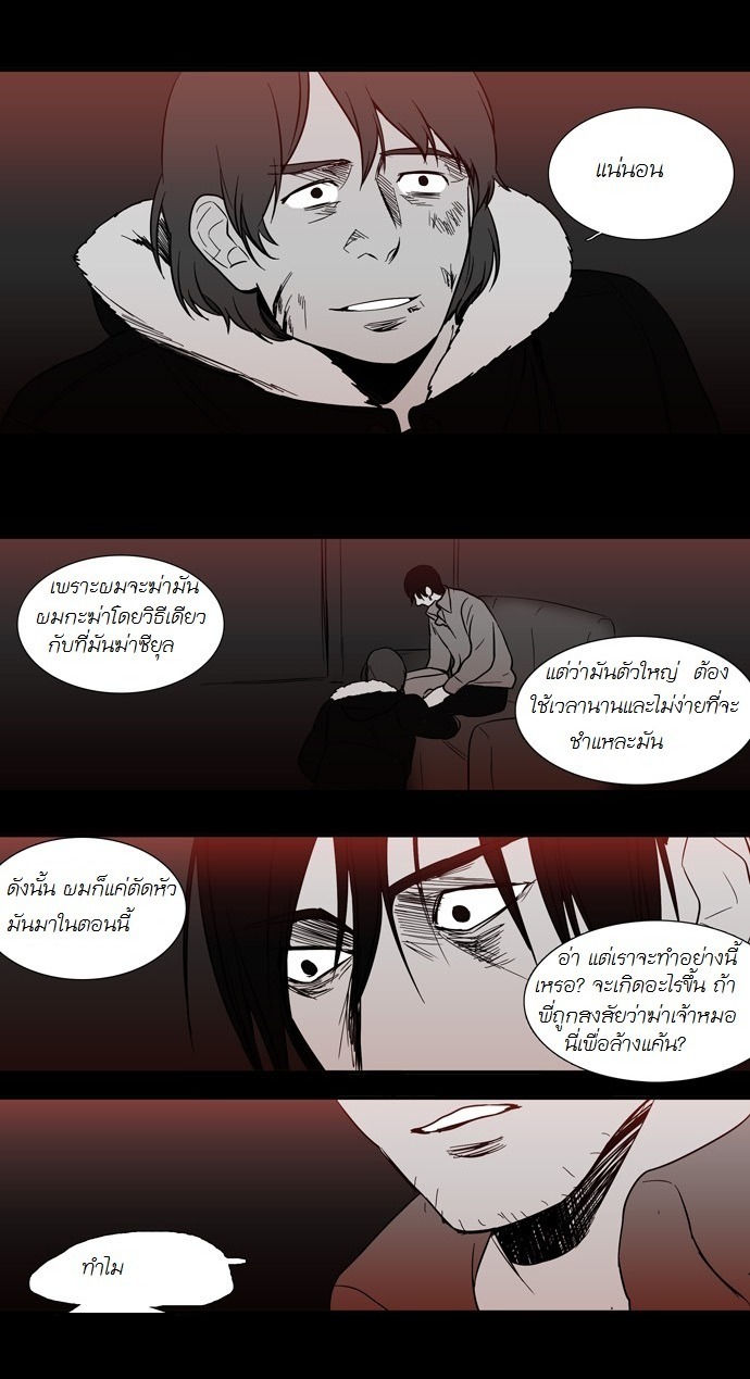 à¸­à¹ˆà¸²à¸™ Supernatural Investigation Department