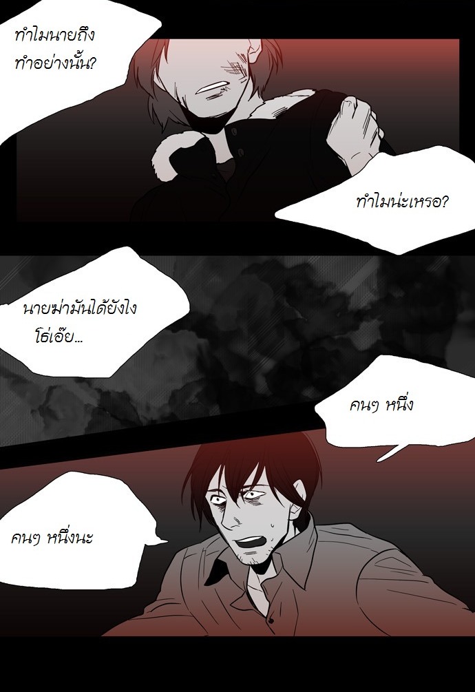à¸­à¹ˆà¸²à¸™ Supernatural Investigation Department