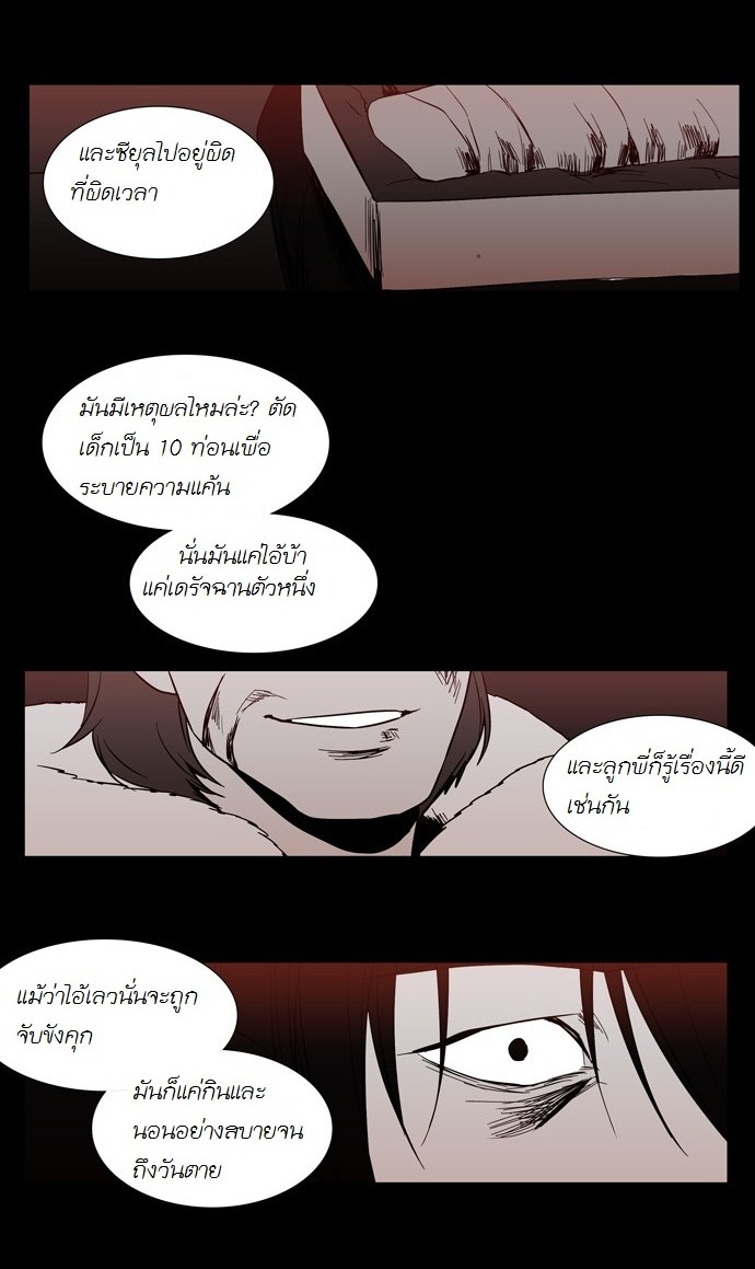 à¸­à¹ˆà¸²à¸™ Supernatural Investigation Department