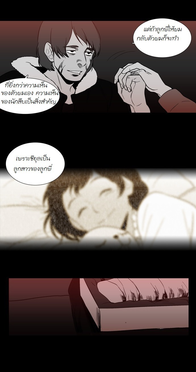 à¸­à¹ˆà¸²à¸™ Supernatural Investigation Department