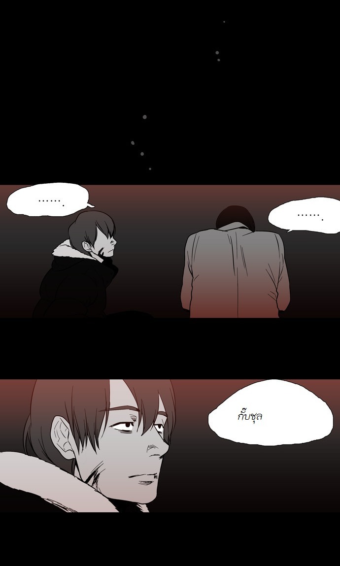 à¸­à¹ˆà¸²à¸™ Supernatural Investigation Department