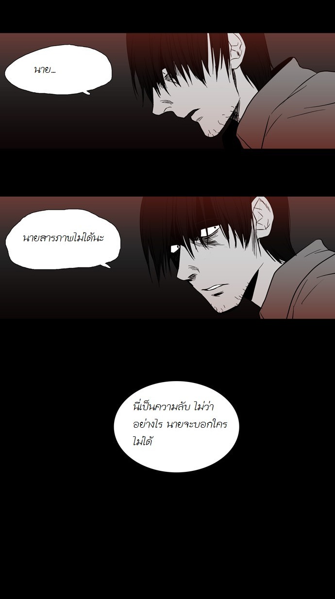 à¸­à¹ˆà¸²à¸™ Supernatural Investigation Department