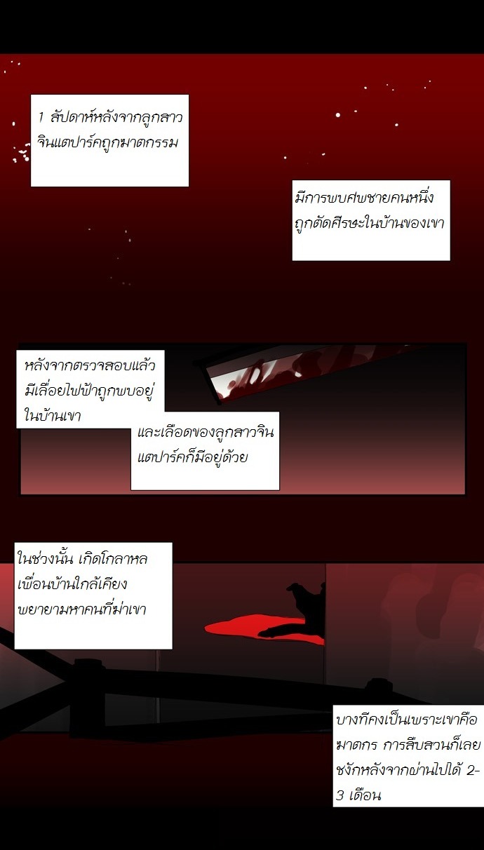 à¸­à¹ˆà¸²à¸™ Supernatural Investigation Department