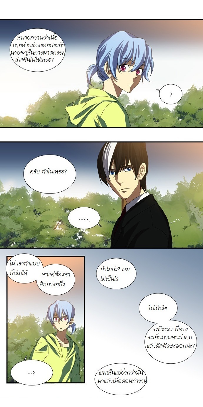 à¸­à¹ˆà¸²à¸™ Supernatural Investigation Department