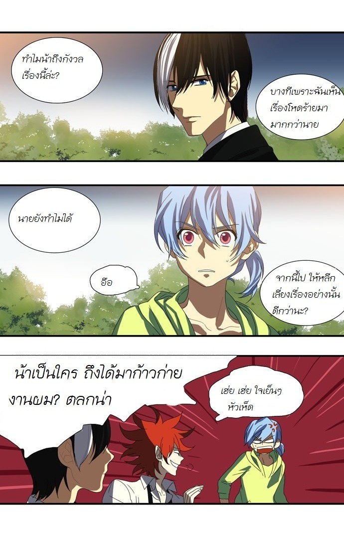 à¸­à¹ˆà¸²à¸™ Supernatural Investigation Department