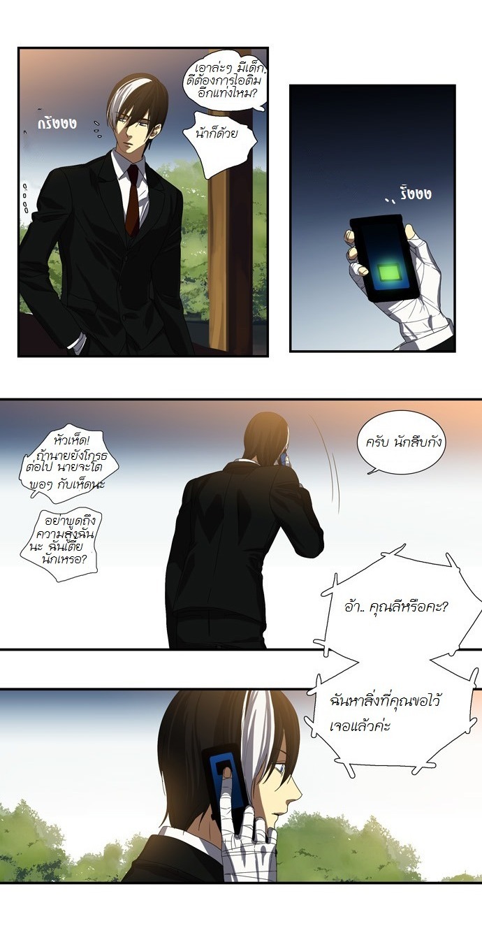 à¸­à¹ˆà¸²à¸™ Supernatural Investigation Department