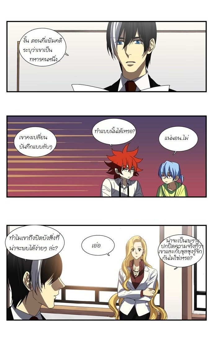 à¸­à¹ˆà¸²à¸™ Supernatural Investigation Department