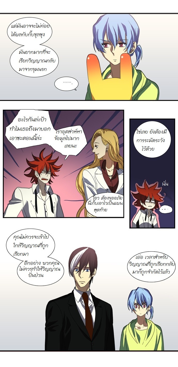 à¸­à¹ˆà¸²à¸™ Supernatural Investigation Department