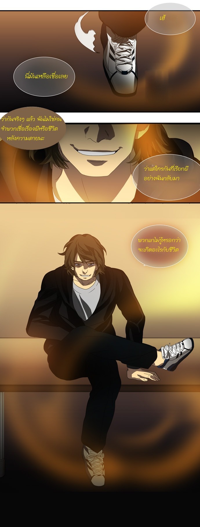 à¸­à¹ˆà¸²à¸™ Supernatural Investigation Department