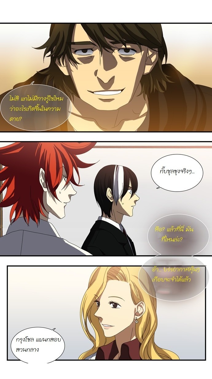à¸­à¹ˆà¸²à¸™ Supernatural Investigation Department