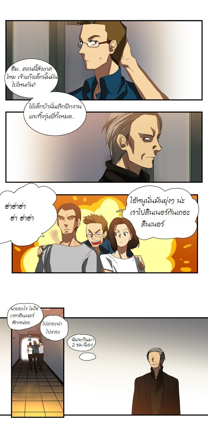 à¸­à¹ˆà¸²à¸™ Supernatural Investigation Department