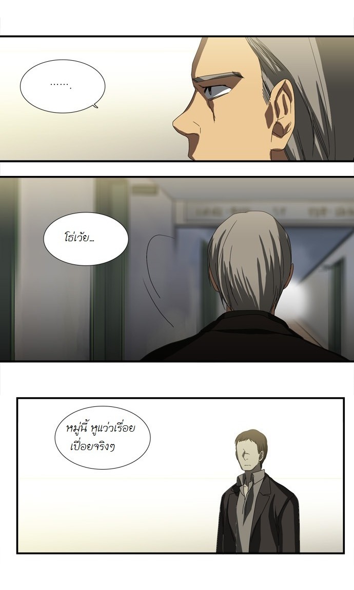 à¸­à¹ˆà¸²à¸™ Supernatural Investigation Department