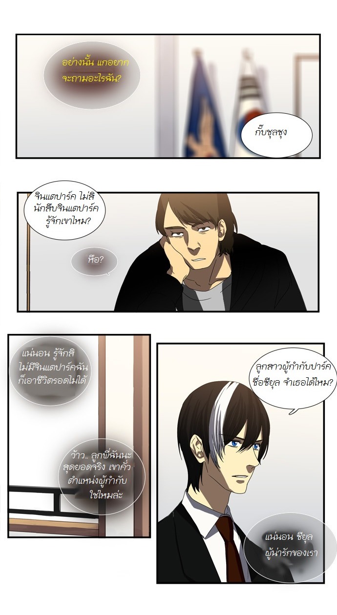à¸­à¹ˆà¸²à¸™ Supernatural Investigation Department