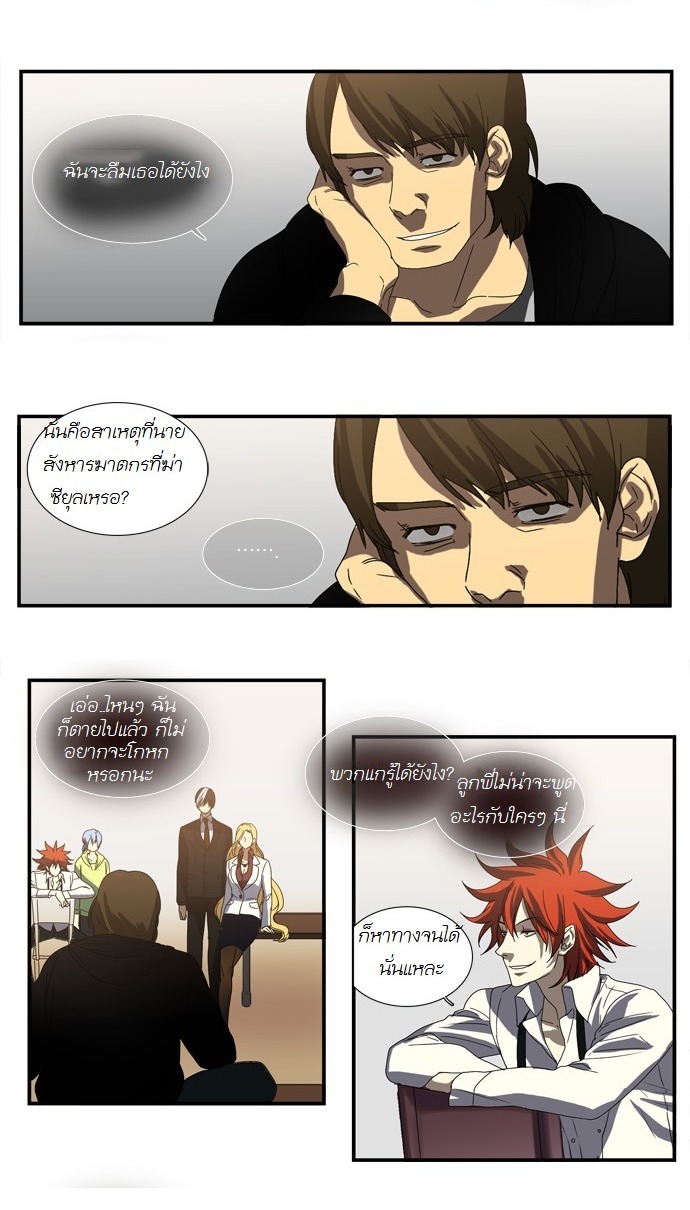 à¸­à¹ˆà¸²à¸™ Supernatural Investigation Department