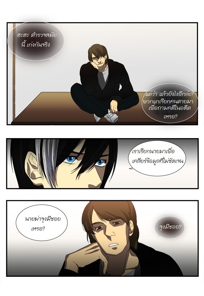 à¸­à¹ˆà¸²à¸™ Supernatural Investigation Department