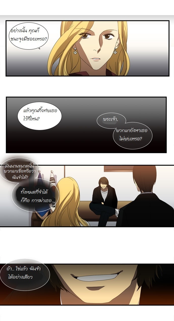 à¸­à¹ˆà¸²à¸™ Supernatural Investigation Department