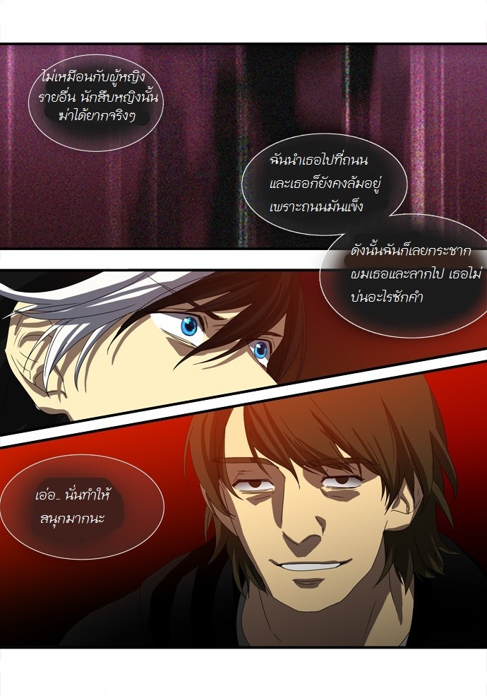 à¸­à¹ˆà¸²à¸™ Supernatural Investigation Department