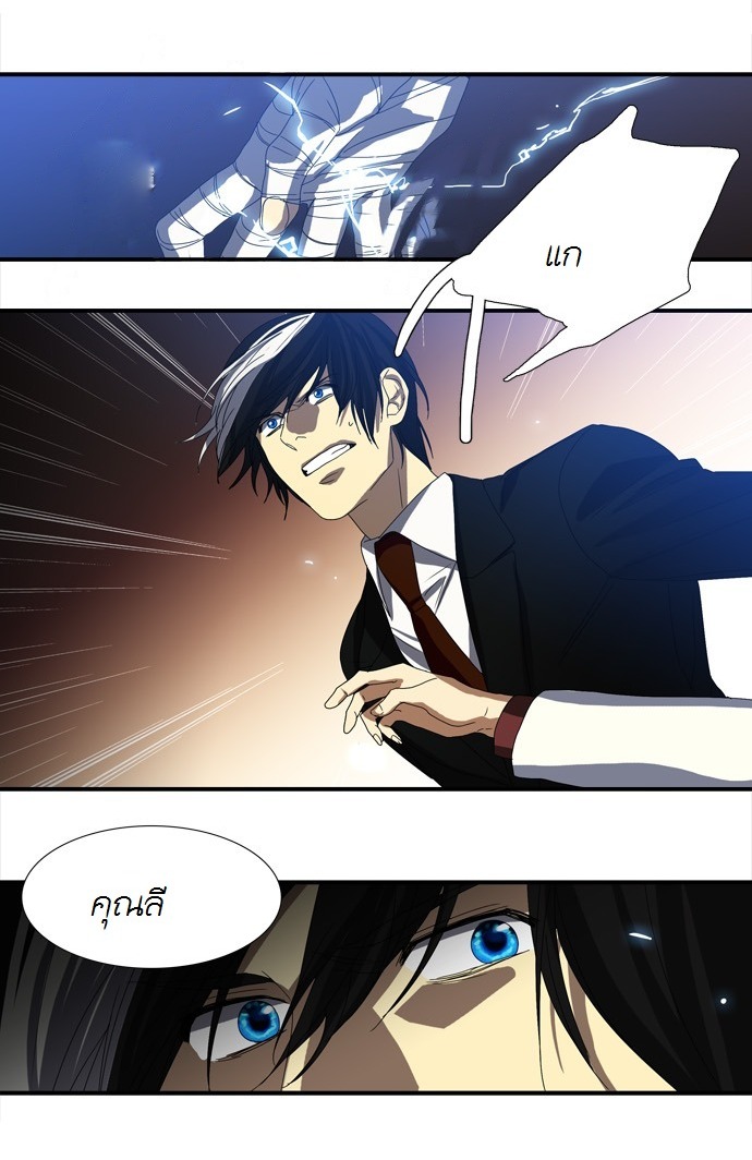 à¸­à¹ˆà¸²à¸™ Supernatural Investigation Department