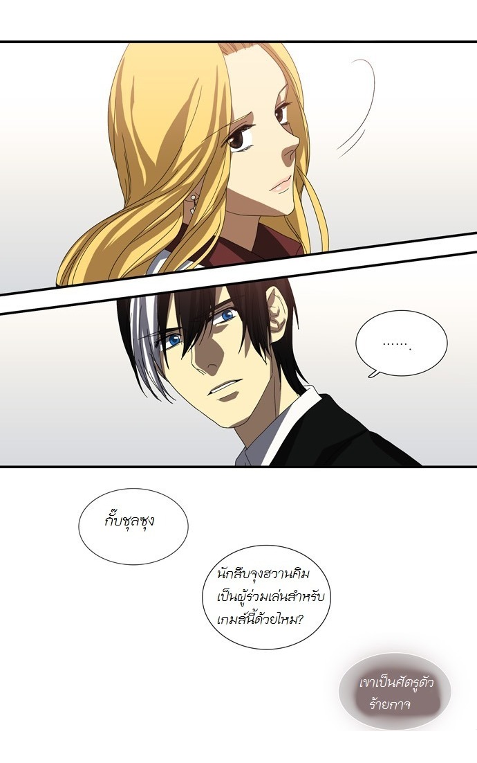 à¸­à¹ˆà¸²à¸™ Supernatural Investigation Department