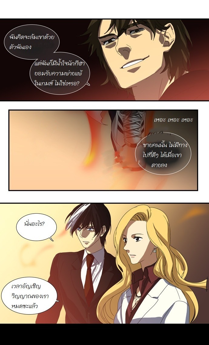 à¸­à¹ˆà¸²à¸™ Supernatural Investigation Department