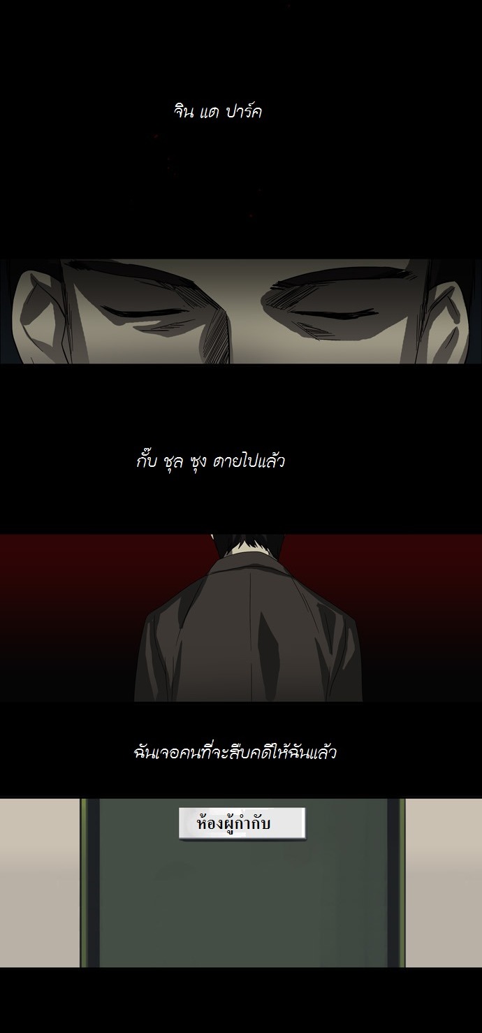 à¸­à¹ˆà¸²à¸™ Supernatural Investigation Department