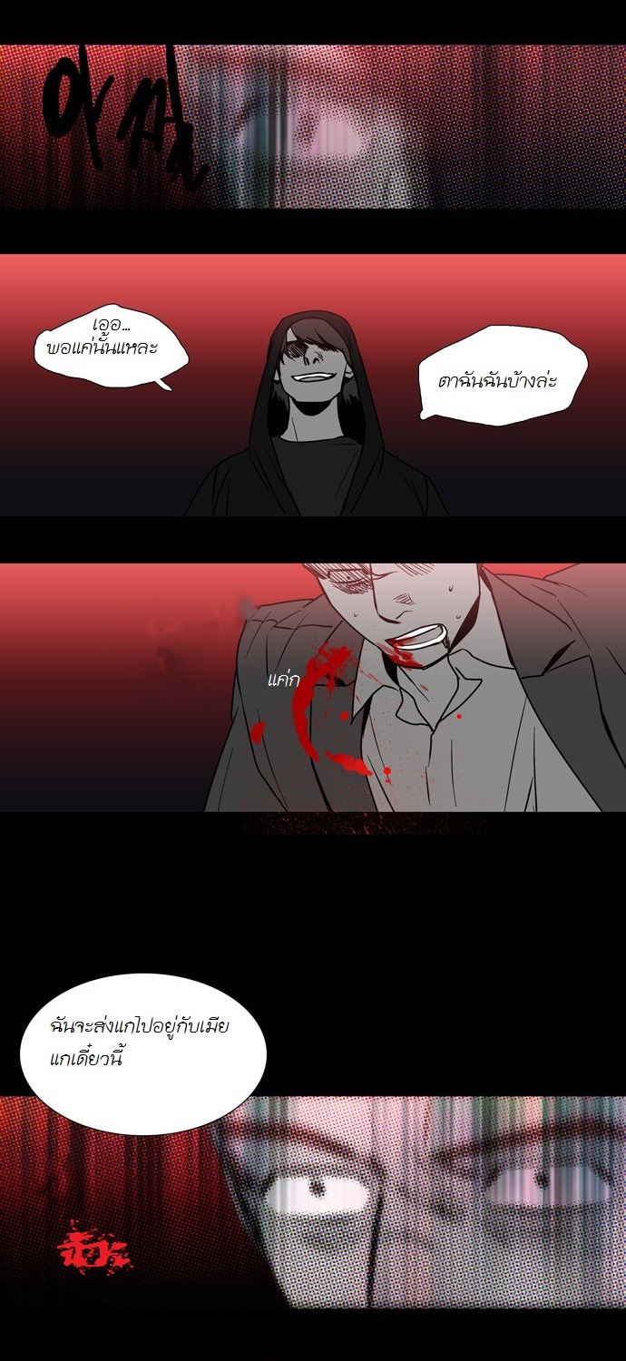 à¸­à¹ˆà¸²à¸™ Supernatural Investigation Department