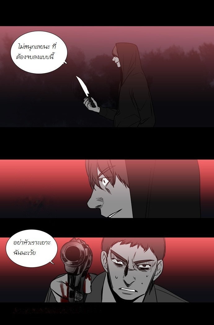 à¸­à¹ˆà¸²à¸™ Supernatural Investigation Department