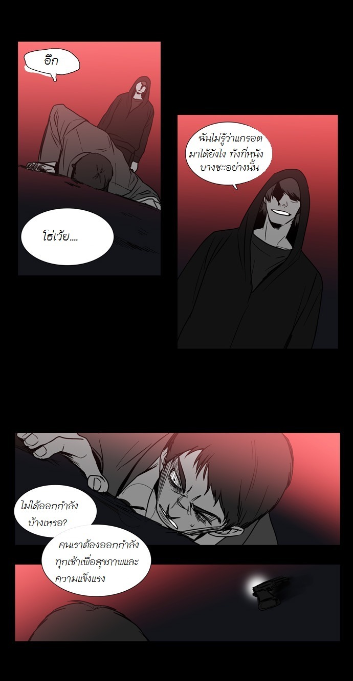à¸­à¹ˆà¸²à¸™ Supernatural Investigation Department