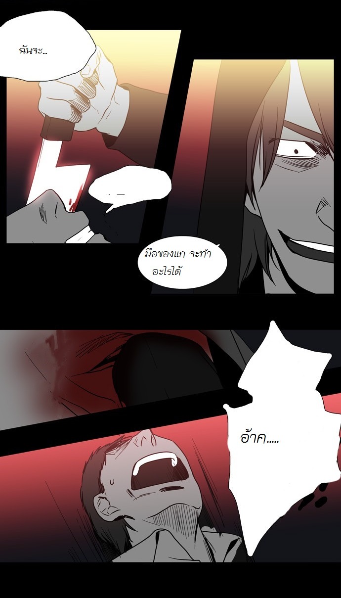 à¸­à¹ˆà¸²à¸™ Supernatural Investigation Department