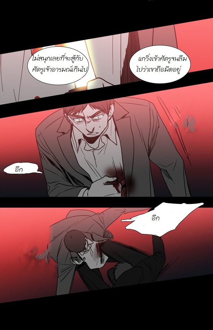 à¸­à¹ˆà¸²à¸™ Supernatural Investigation Department