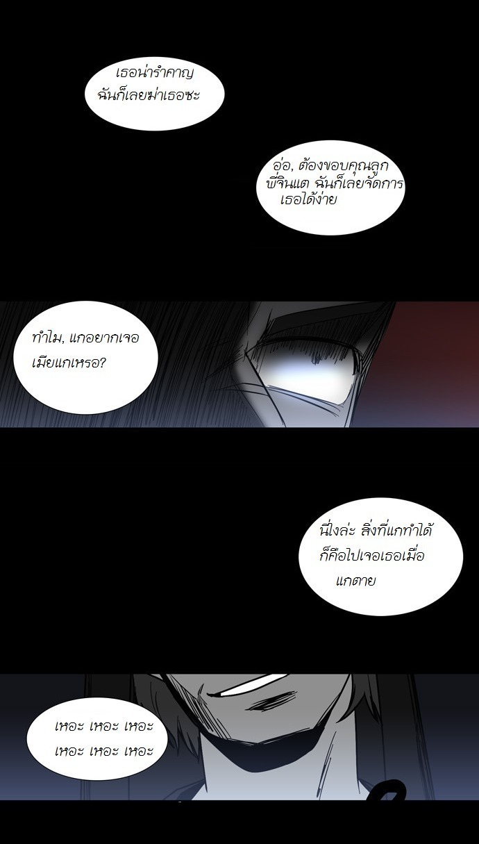 à¸­à¹ˆà¸²à¸™ Supernatural Investigation Department