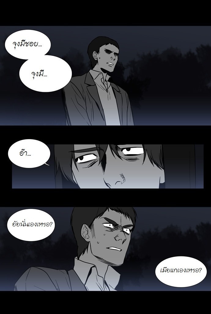 à¸­à¹ˆà¸²à¸™ Supernatural Investigation Department