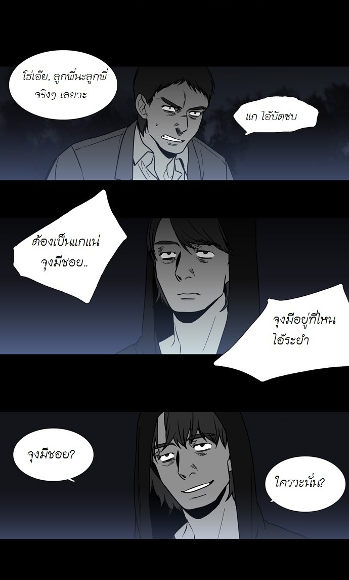 à¸­à¹ˆà¸²à¸™ Supernatural Investigation Department