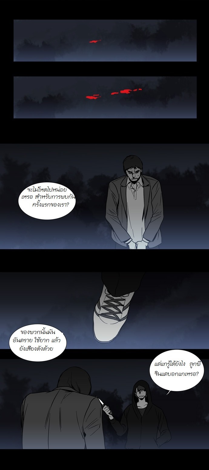à¸­à¹ˆà¸²à¸™ Supernatural Investigation Department