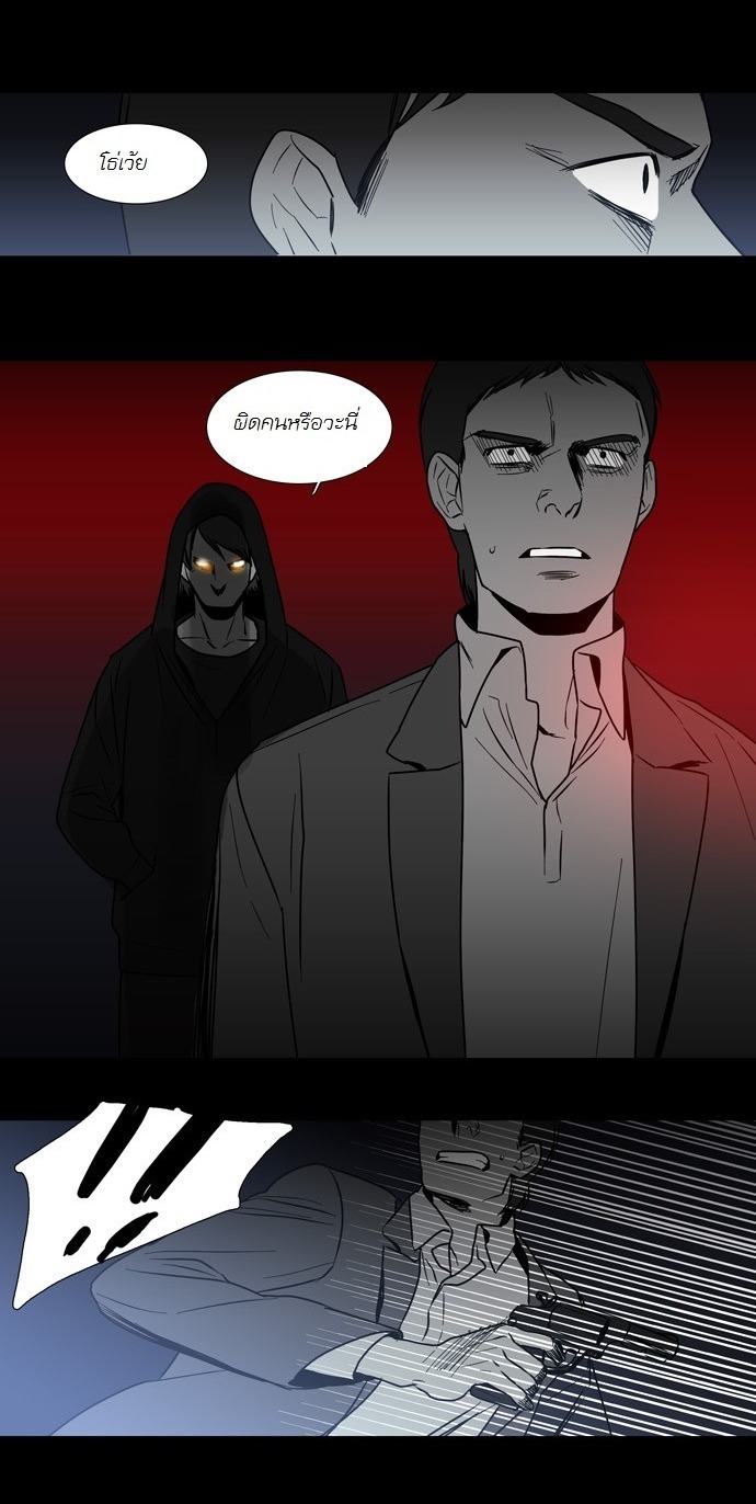 à¸­à¹ˆà¸²à¸™ Supernatural Investigation Department