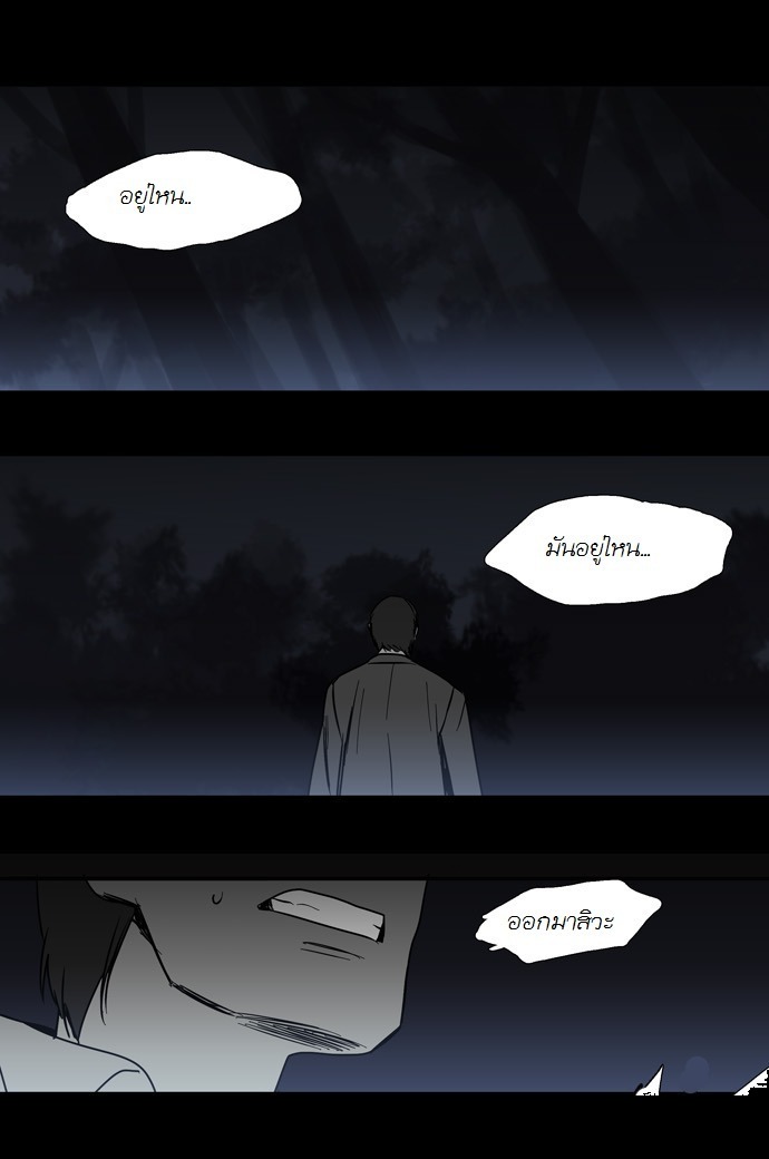 à¸­à¹ˆà¸²à¸™ Supernatural Investigation Department