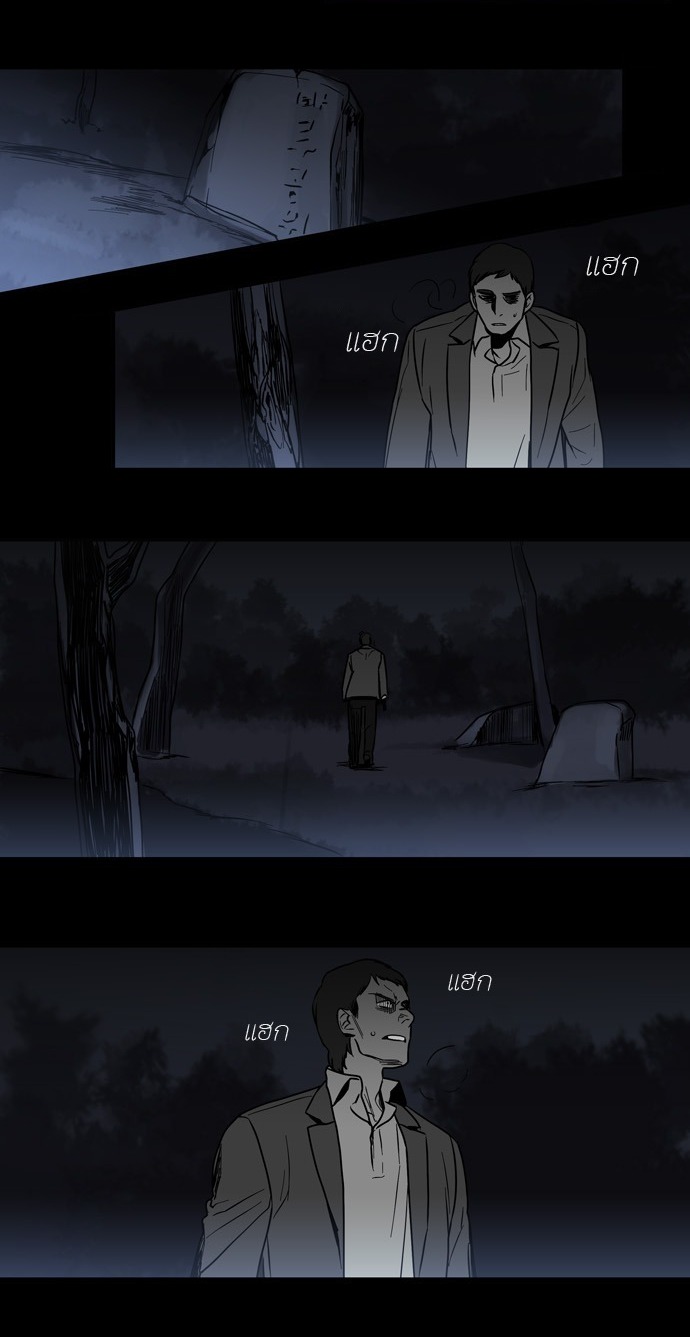 à¸­à¹ˆà¸²à¸™ Supernatural Investigation Department