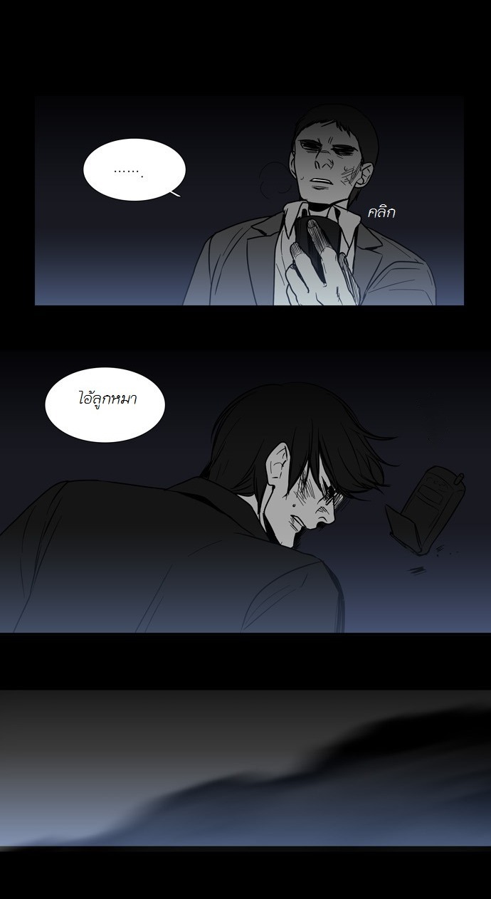 à¸­à¹ˆà¸²à¸™ Supernatural Investigation Department