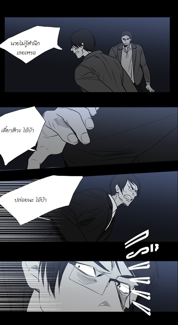 à¸­à¹ˆà¸²à¸™ Supernatural Investigation Department