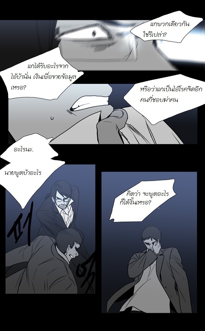 à¸­à¹ˆà¸²à¸™ Supernatural Investigation Department