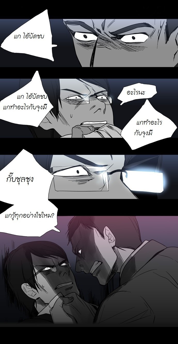 à¸­à¹ˆà¸²à¸™ Supernatural Investigation Department