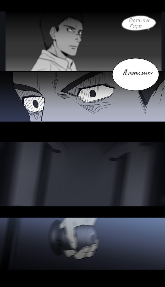 à¸­à¹ˆà¸²à¸™ Supernatural Investigation Department