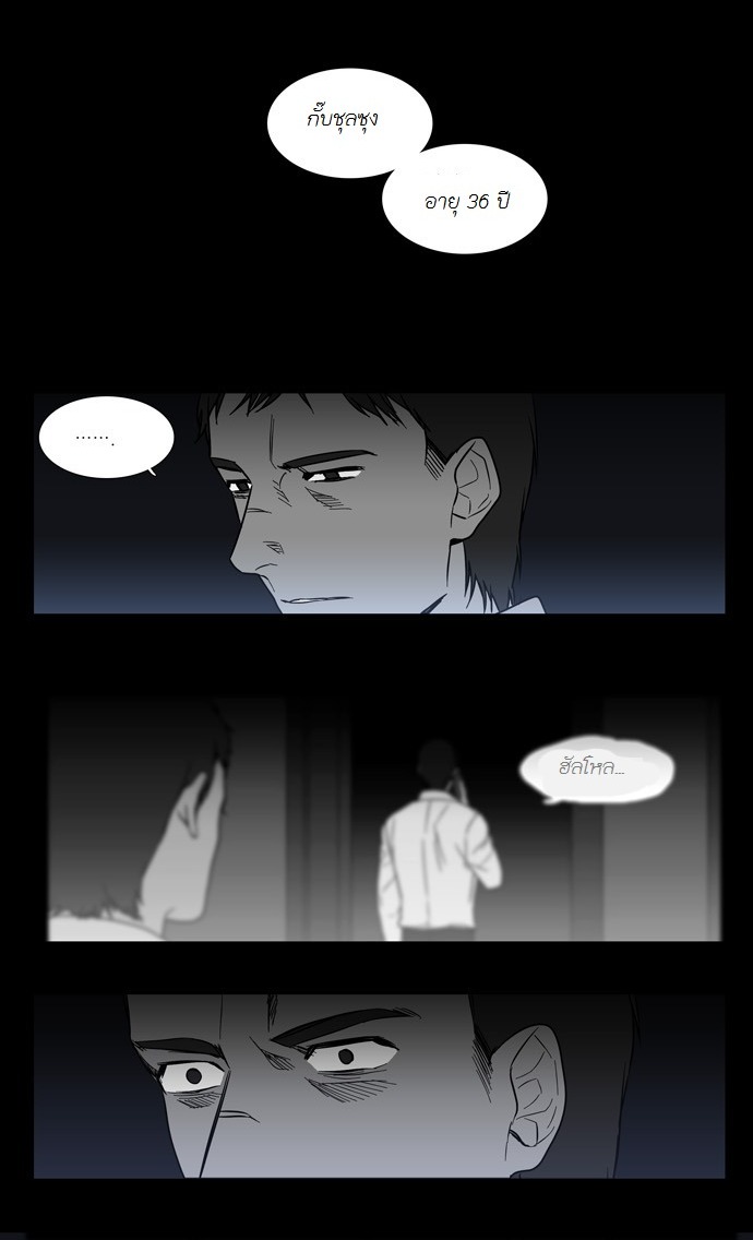 à¸­à¹ˆà¸²à¸™ Supernatural Investigation Department