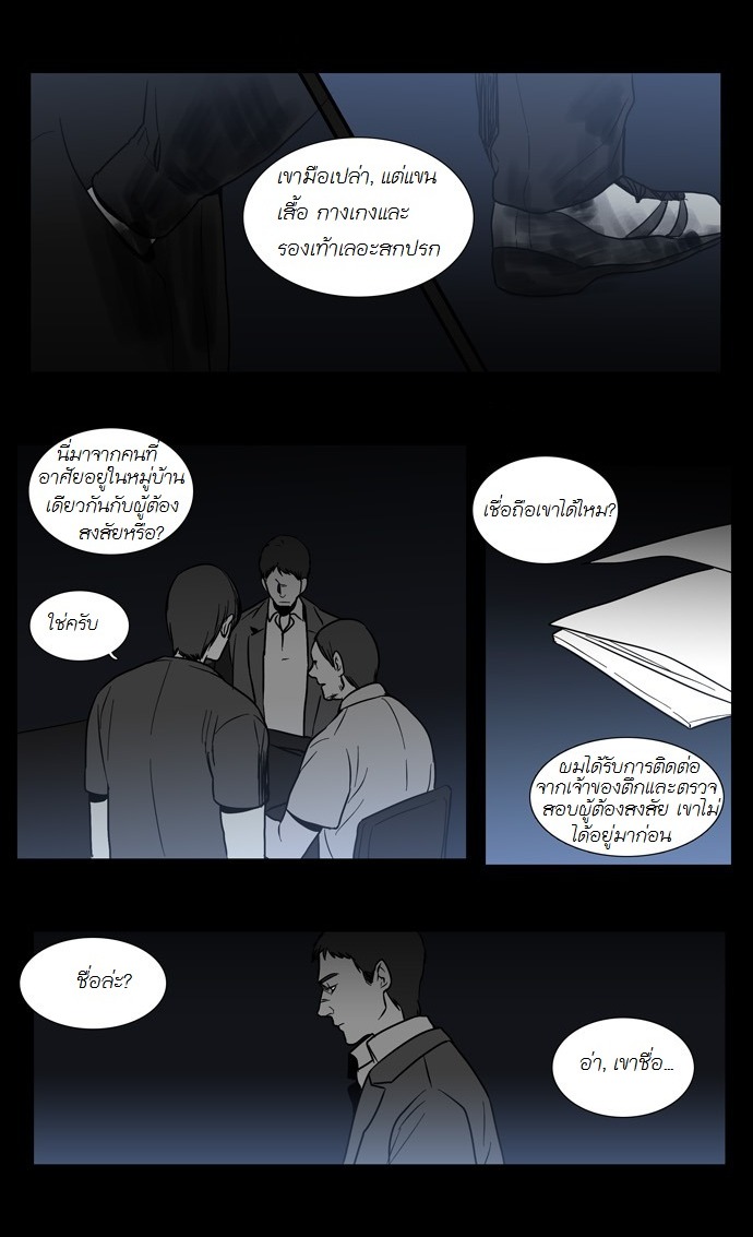 à¸­à¹ˆà¸²à¸™ Supernatural Investigation Department