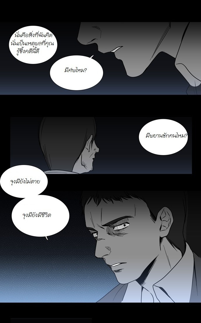 à¸­à¹ˆà¸²à¸™ Supernatural Investigation Department