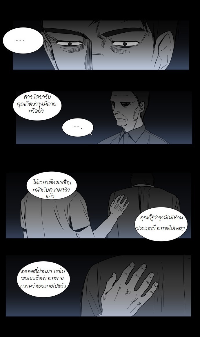 à¸­à¹ˆà¸²à¸™ Supernatural Investigation Department