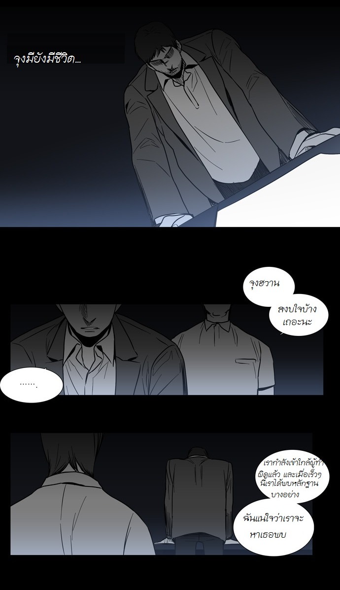 à¸­à¹ˆà¸²à¸™ Supernatural Investigation Department